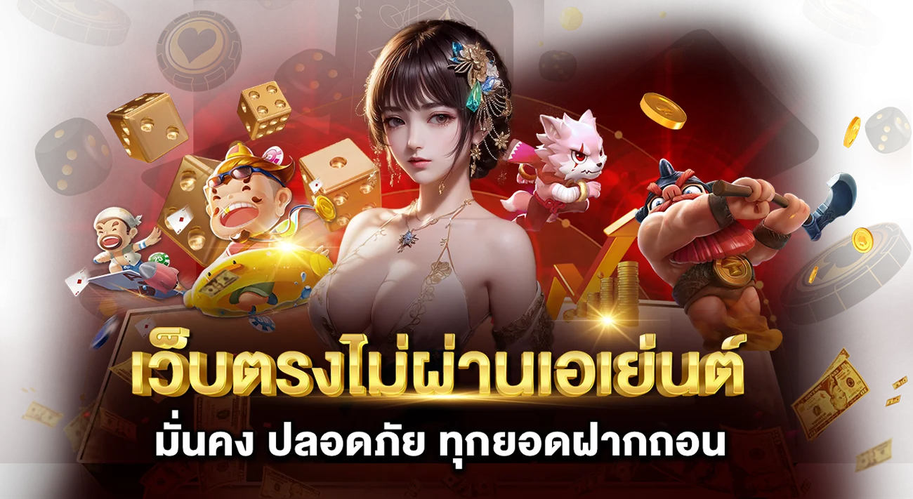 รวมเกมสล็อตออนไลน์ PGJOKER69 PG Soft และ Joker Gaming กว่า 500 เกม