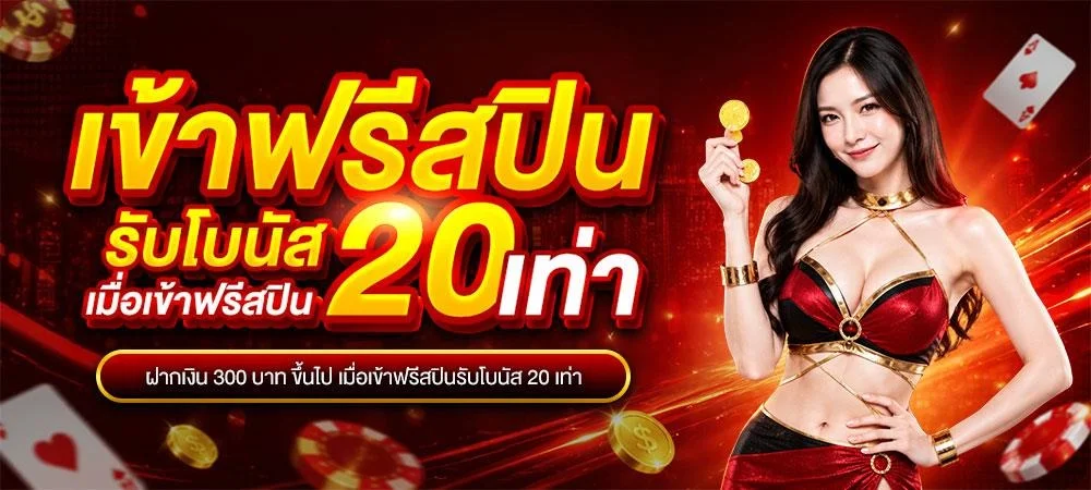 เกม Joker Gaming ยอดนิยมบน PGJOKER69 เล่นง่ายแจ็กพอตแตกบ่อย