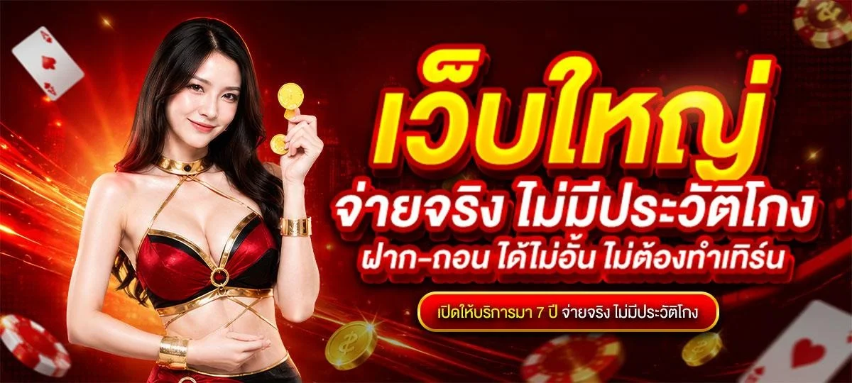 PGJOKER69 เว็บสล็อตออนไลน์เว็บตรง รวม PG Soft และ Joker Gaming