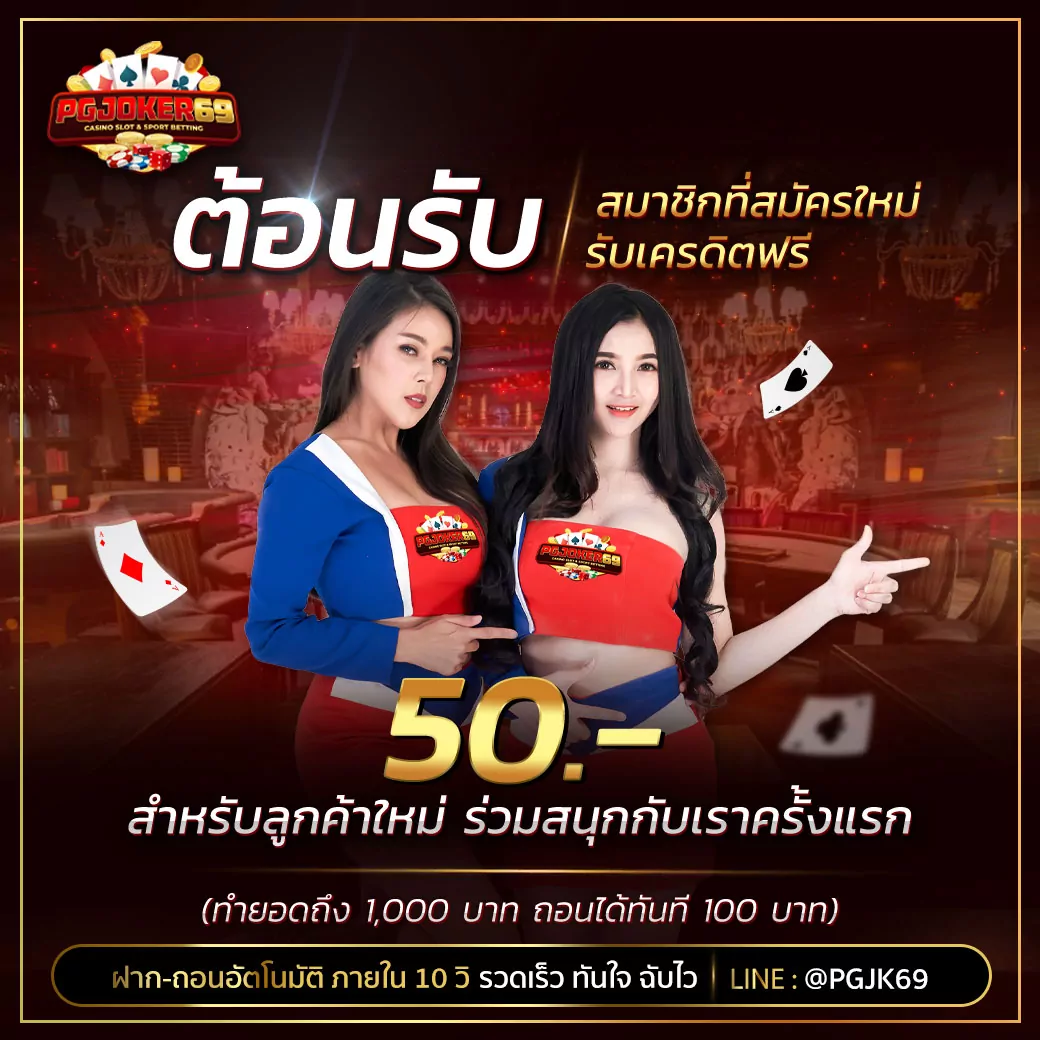 PGJOKER69-30.jpg