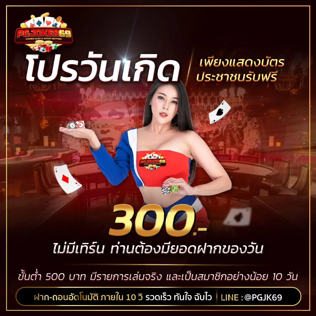 PGJOKER69-38.jpg